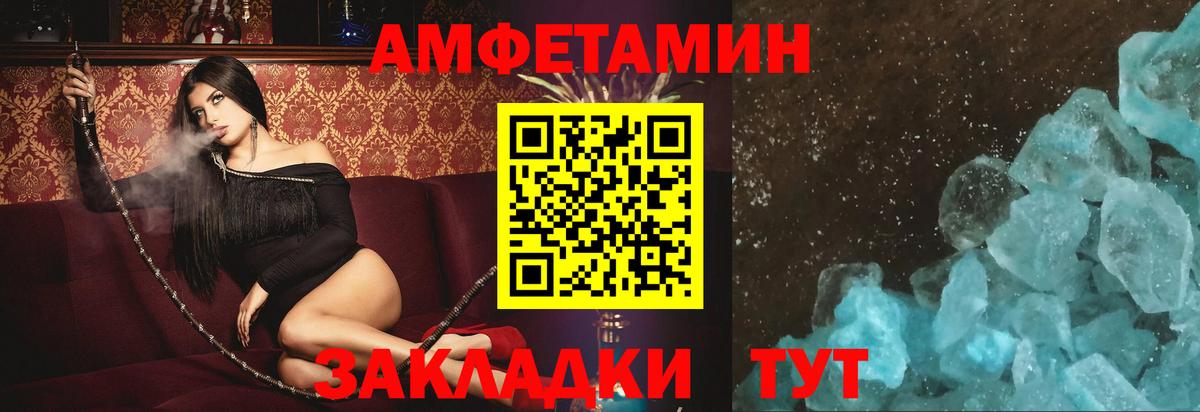 АМФЕТАМИН VHQ Новокубанск
