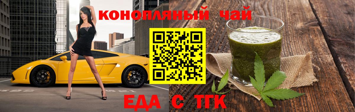 Печенье с ТГК конопля  Вход с VPN  Новокубанск 