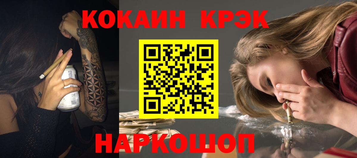 Cocaine Эквадор Новокубанск