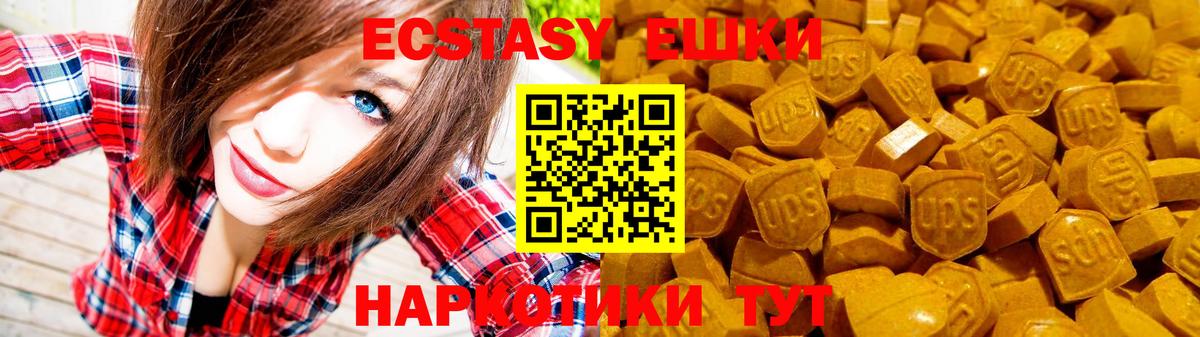 ЭКСТАЗИ ешки  Вход с VPN  ЭКСТАЗИ  Новокубанск  ЭКСТАЗИ диски 