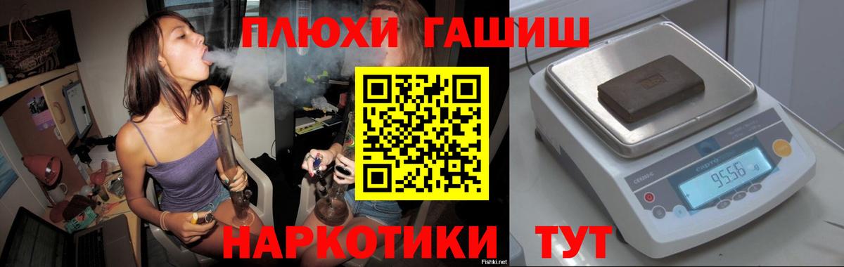 ГАШ ice o lator Новокубанск
