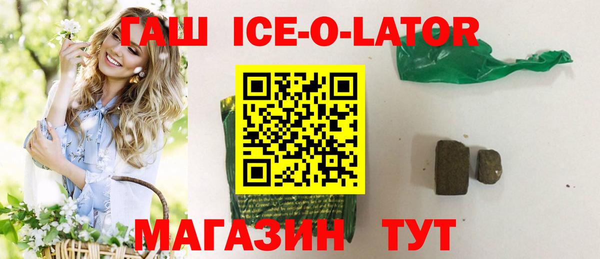 ГАШИШ  Гашиш индика сатива  Новокубанск  Вход с VPN  ГАШ VHQ 