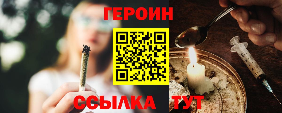 ГЕРОИН афганец  Вход с VPN  Новокубанск 