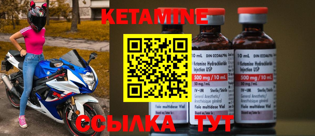 Кетамин VHQ  Кетамин VHQ  Новокубанск  Вход с VPN 