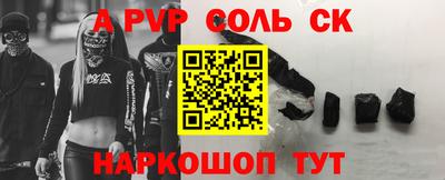 меф Сланцы