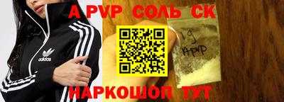 меф Сланцы