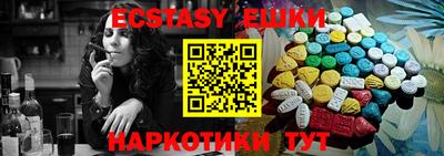 меф Сланцы