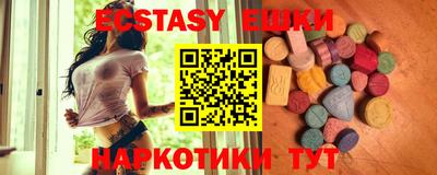 меф Сланцы