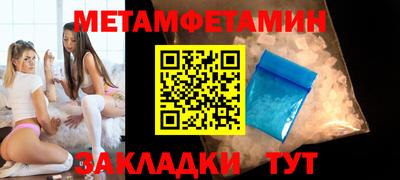 меф Сланцы