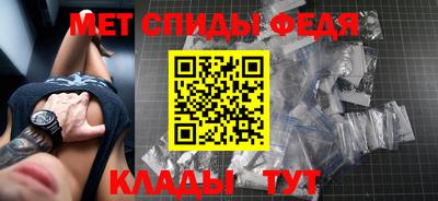 меф Сланцы
