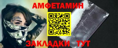меф Сланцы