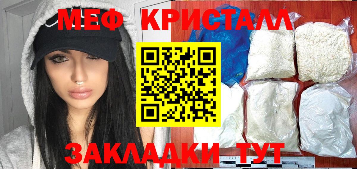 МЕФ Новокубанск
