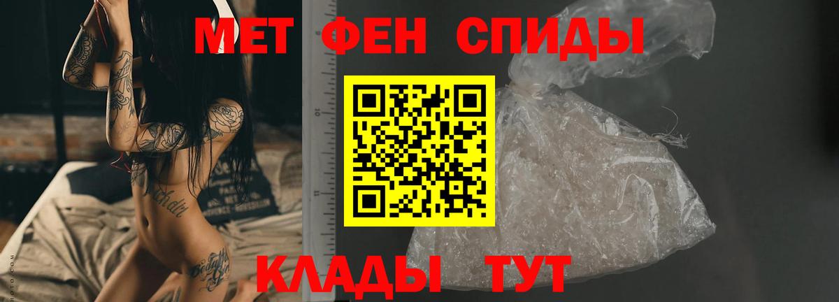 Метамфетамин витя  Вход с VPN  Новокубанск 