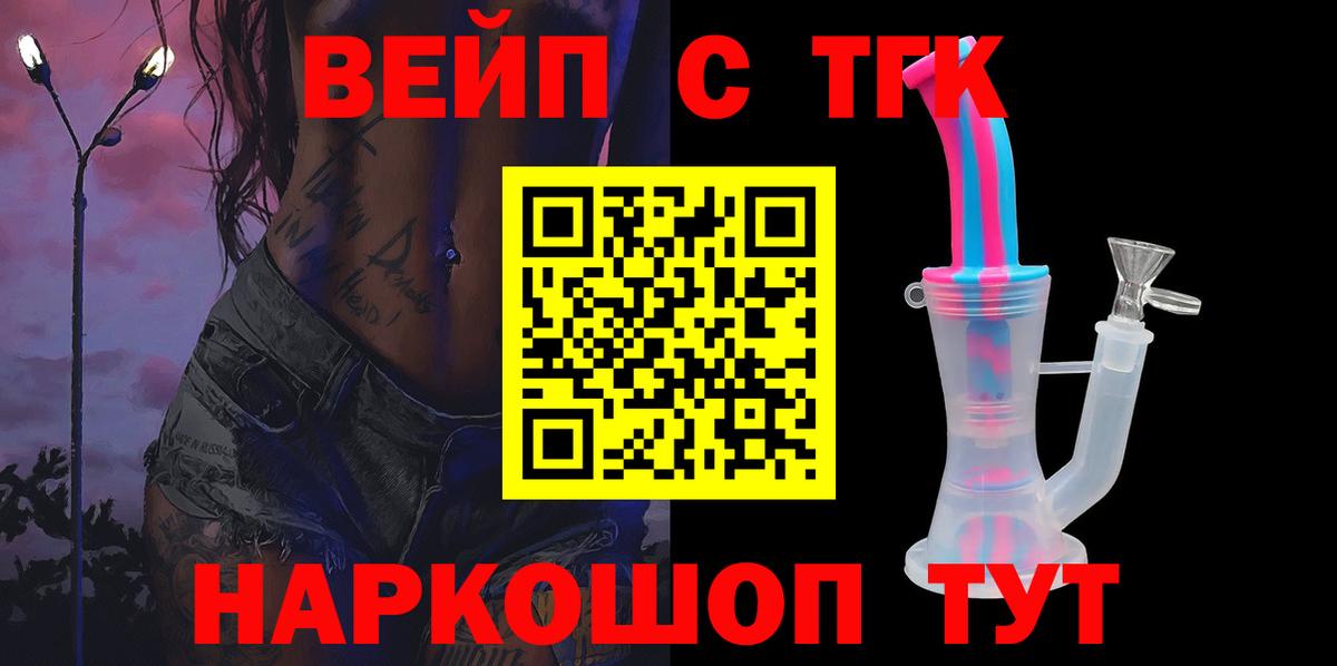 ТГК гашишное масло Новокубанск