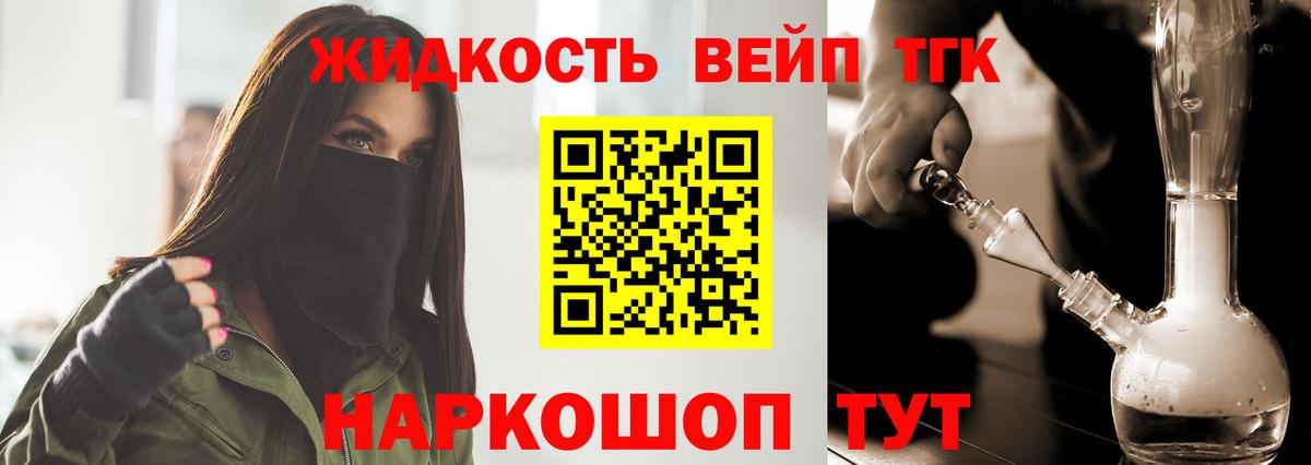 ТГК THC oil  Вход с VPN  даркнет сайт  Новокубанск 